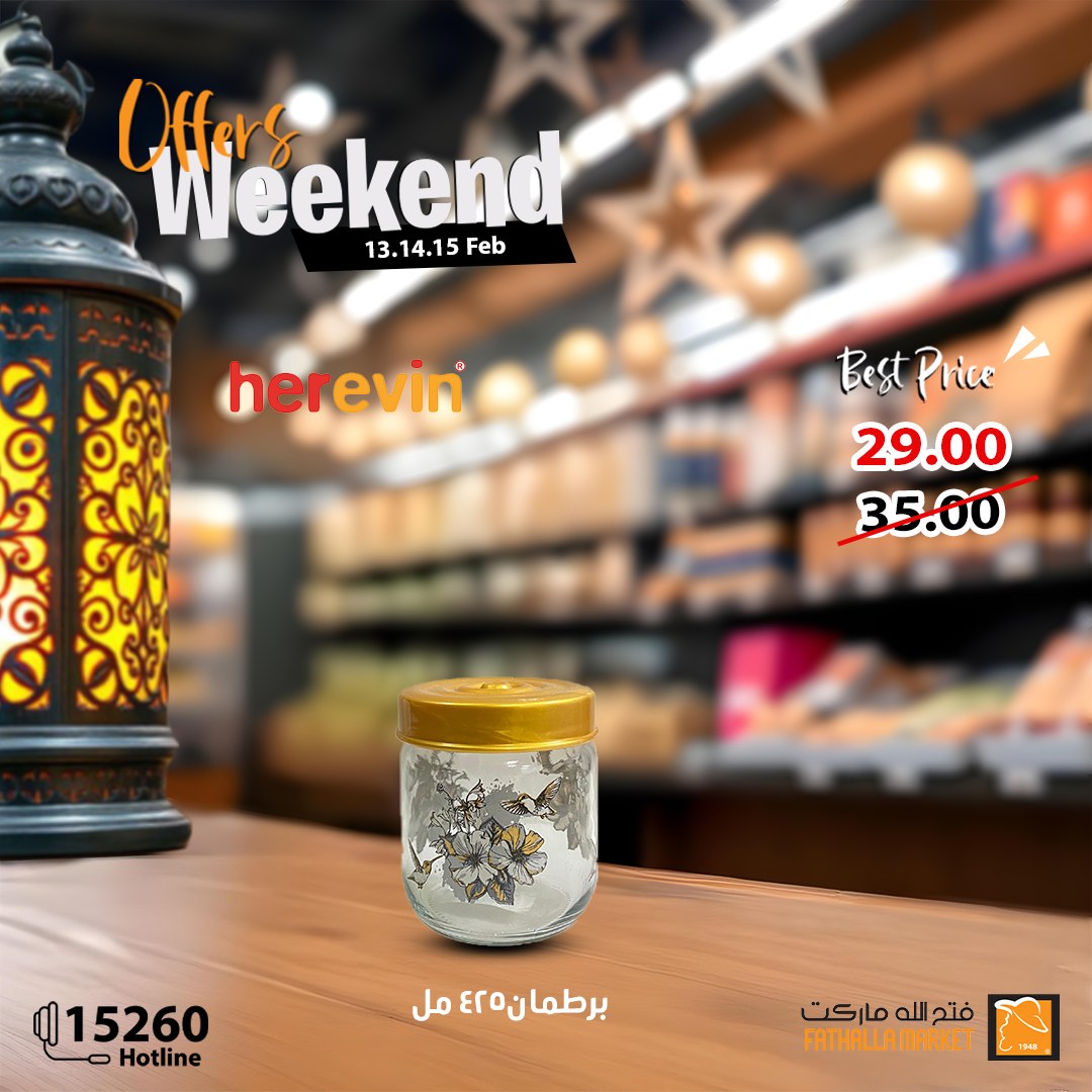 fathalla offers from 13feb to 15feb 2025 عروض فتح الله من 13 فبراير حتى 15 فبراير 2025 صفحة رقم 6